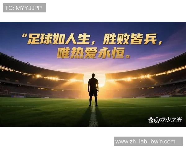 难民足球:在绿茵场上追逐梦想与希望的故事 难民足球:在绿茵场上追逐梦想与希望的故事